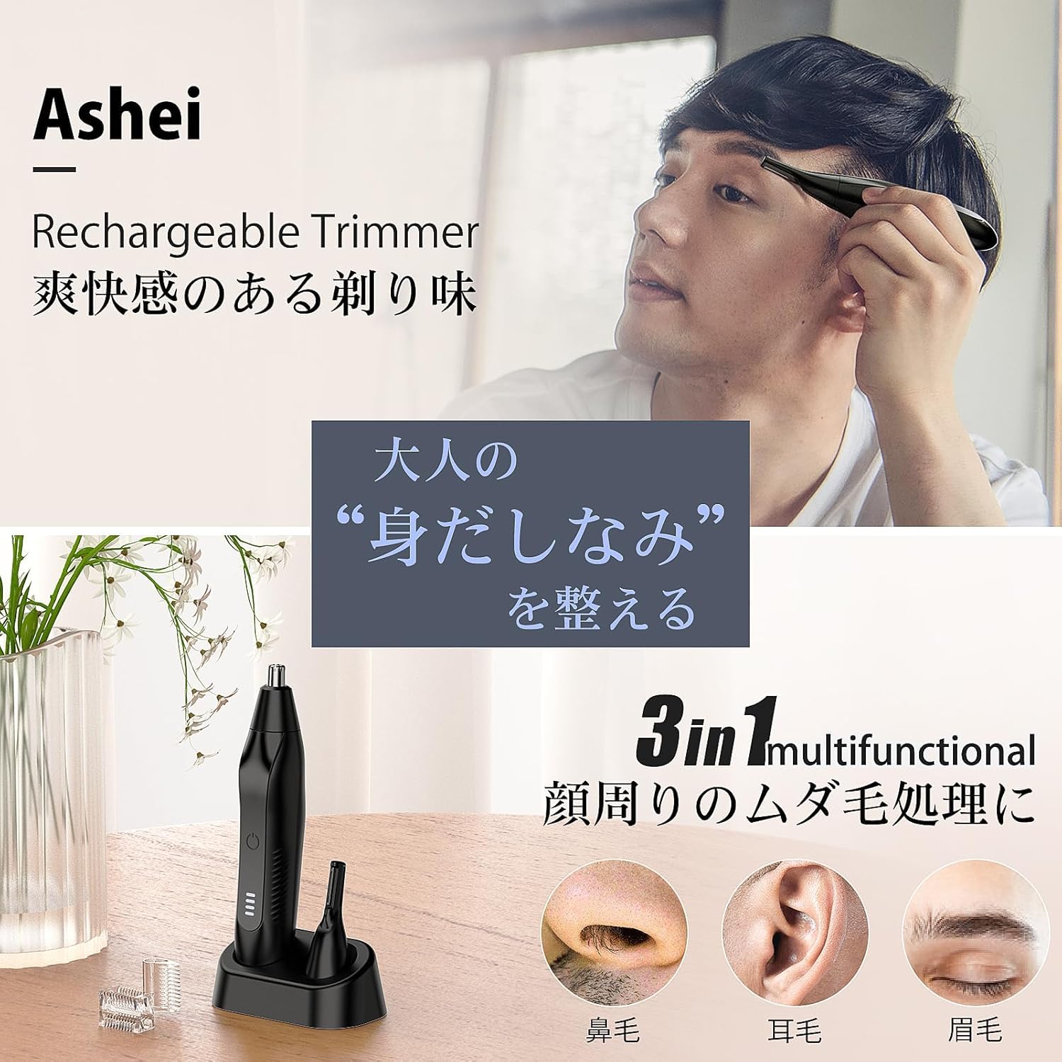 Amazon.co.jp: 【2025新登場】鼻毛カッター 眉毛シェーバー 1台多役